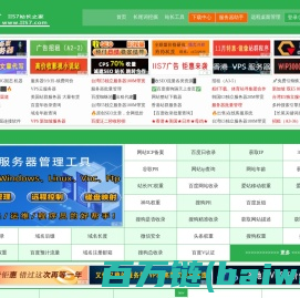 IIS7站长之家-站长工具-爱网站请使用IIS7站长综合查询工具,中国站长【WWW.IIS7.COM】
